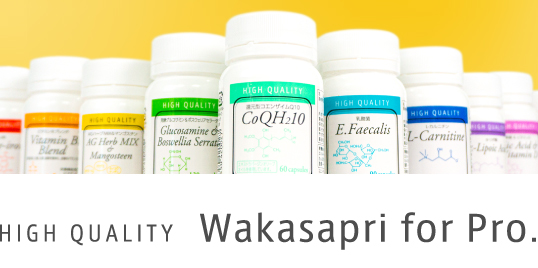 Wakasapri For Pro シリーズ 分子生理化学研究所